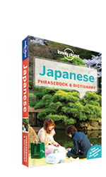 Lonely_Planet Japanese Phrasebook